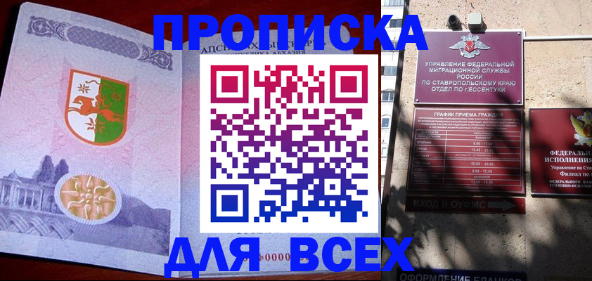 прописка регистрация в Хотьково