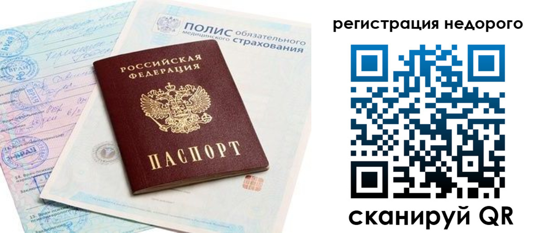 прописка иностранных граждан в Хотьково