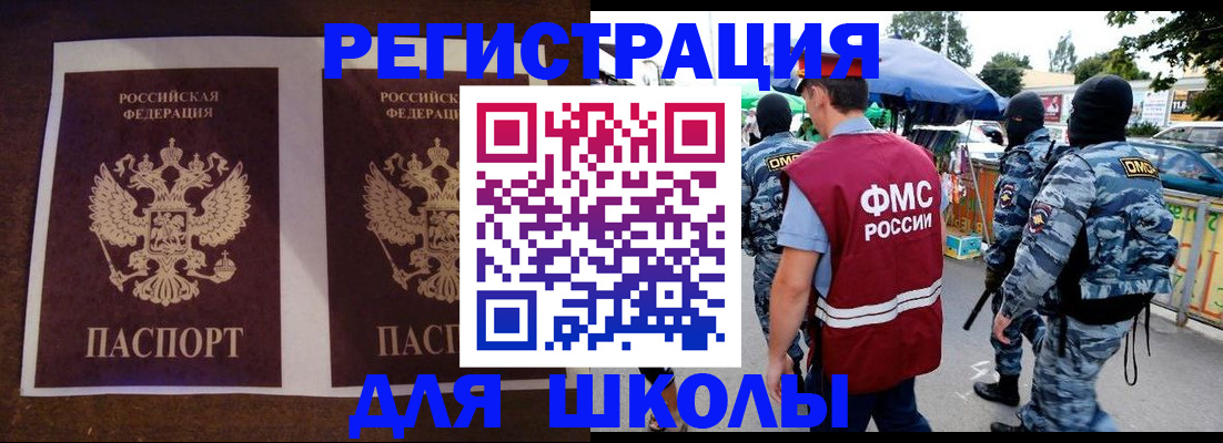 прописка законно в Хотьково