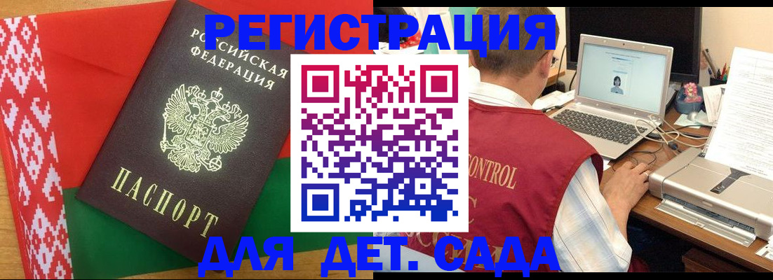 прописка для кредита в Хотьково