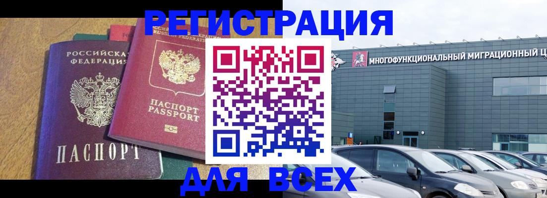 прописка законно в Хотьково